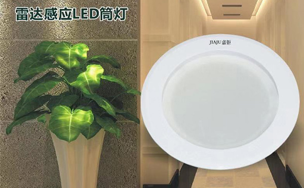 綠鑫系列雷達感應(yīng)LED筒燈